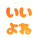 :iiyone:
