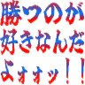 :katuonogasuki: