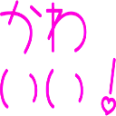 :kawaii: