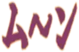 :muun: