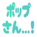 :popp_san: