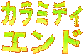 :skill_calamityend: