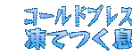 :skill_cold_breath: