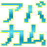 :spell_abakamu: