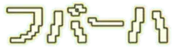 :spell_fubaha: