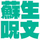 :spell_zao: