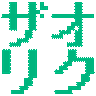 :spell_zaoriku_dot: